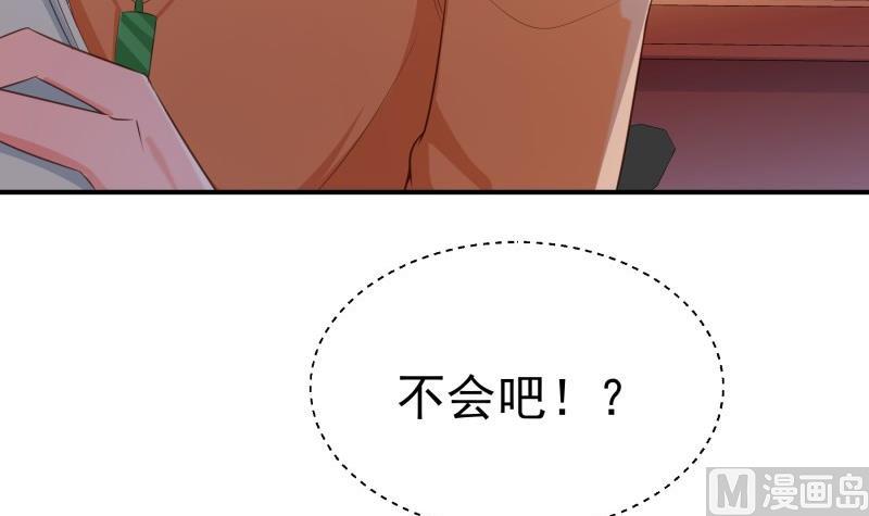 戀與男神物語 - 第70話 論哄男朋友的一百種方法(1/2) - 4