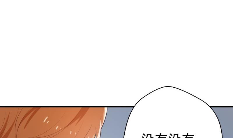 第70话 论哄男朋友的一百种方法(1/2)-第70话