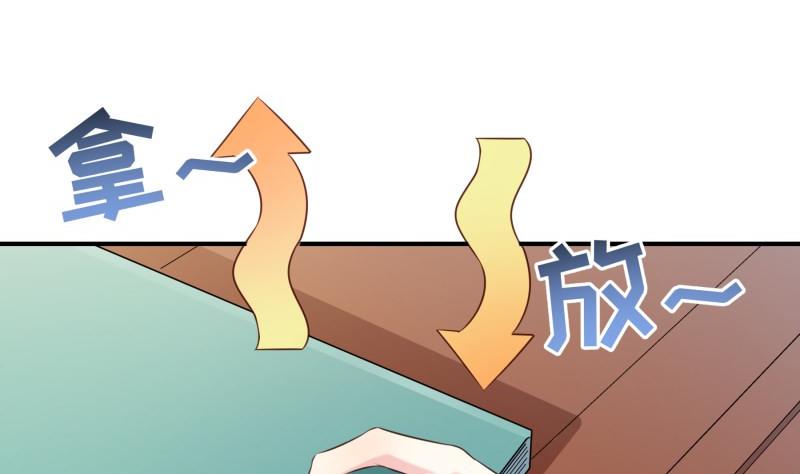 第70话 论哄男朋友的一百种方法(1/2)-第70话