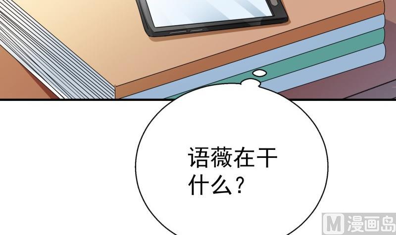 第70话 论哄男朋友的一百种方法(1/2)-第70话