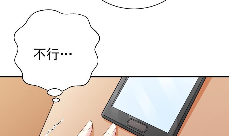 第70话 论哄男朋友的一百种方法(1/2)-第70话