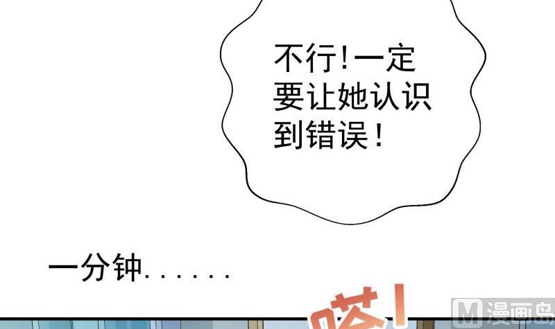 第70话 论哄男朋友的一百种方法(1/2)-第70话