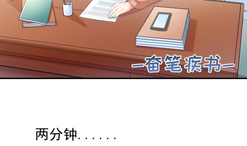 第70话 论哄男朋友的一百种方法(1/2)-第70话