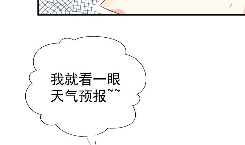 第70话 论哄男朋友的一百种方法(1/2)-第70话