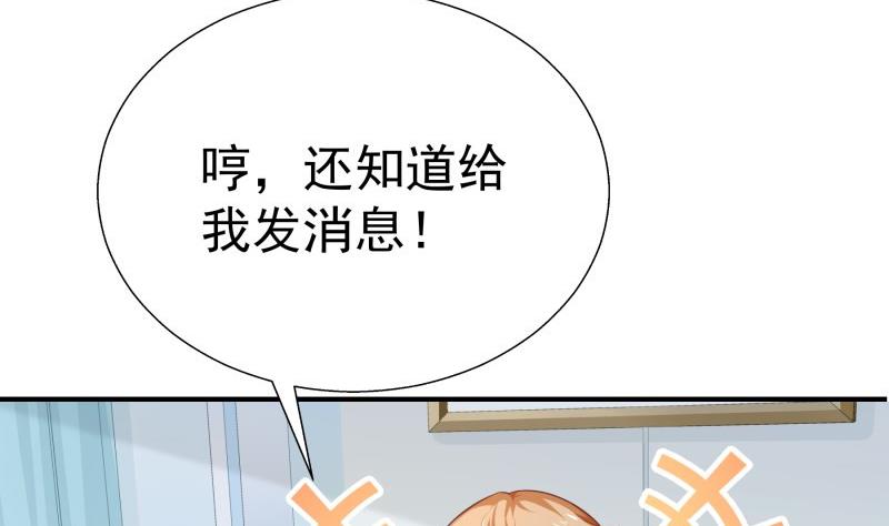 第70话 论哄男朋友的一百种方法(1/2)-第70话