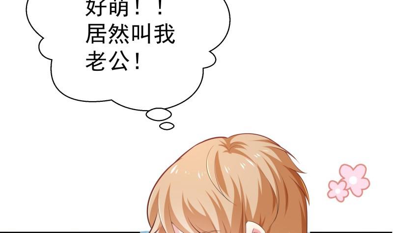 第70话 论哄男朋友的一百种方法(1/2)-第70话