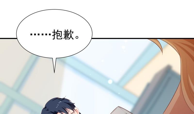 第76话 你还要以身相许？(1/2)-第76话