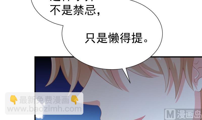 第76话 你还要以身相许？(1/2)-第76话