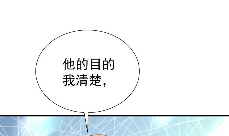 第76话 你还要以身相许？(1/2)-第76话