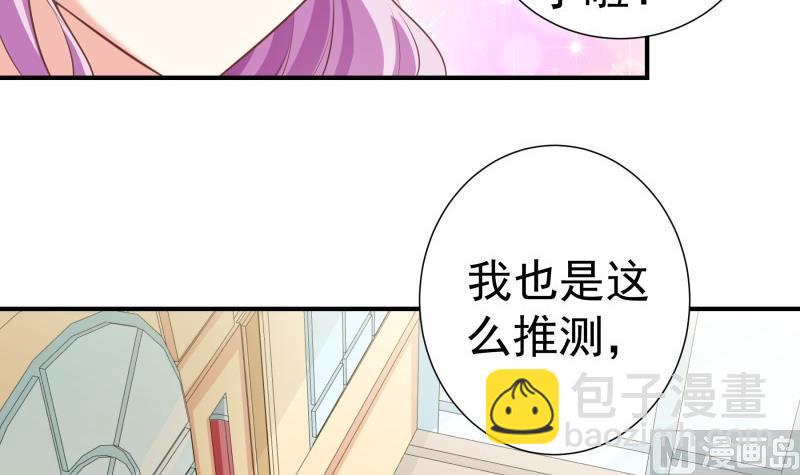 第76话 你还要以身相许？(1/2)-第76话