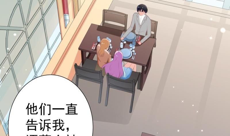 第76话 你还要以身相许？(1/2)-第76话