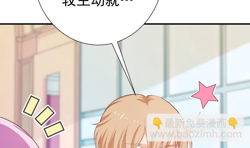 第76话 你还要以身相许？(1/2)-第76话