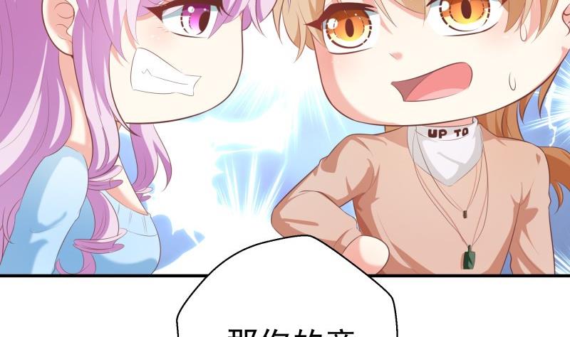 第76话 你还要以身相许？(1/2)-第76话