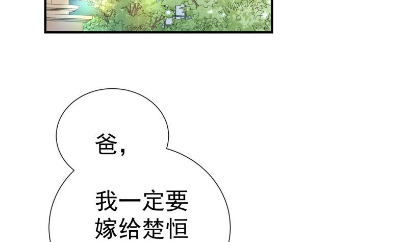 第76话 你还要以身相许？(1/2)-第76话