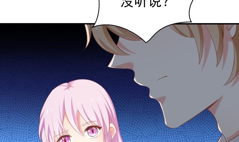 第76话 你还要以身相许？(1/2)-第76话