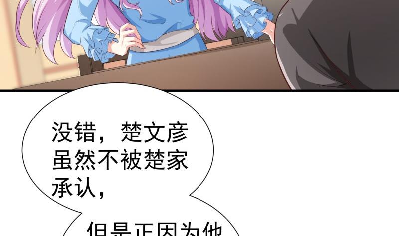 第78话 联姻？！(1/2)-第78话