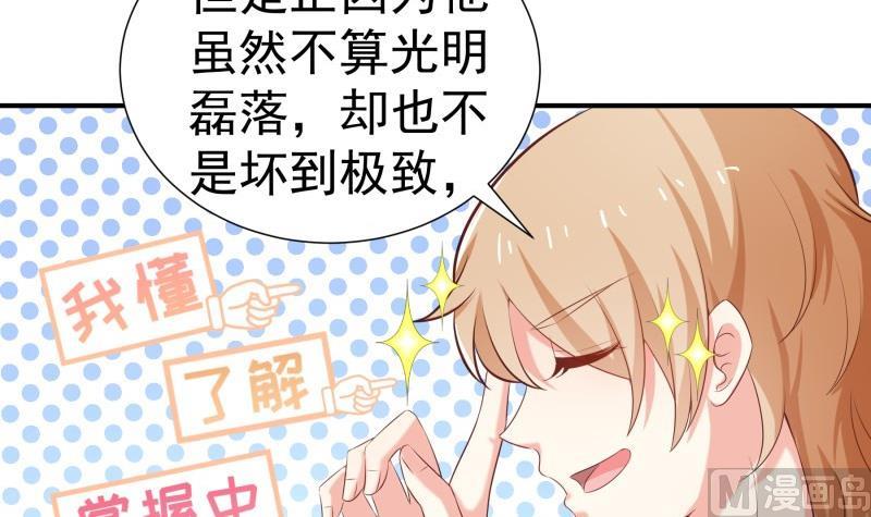 第78话 联姻？！(1/2)-第78话