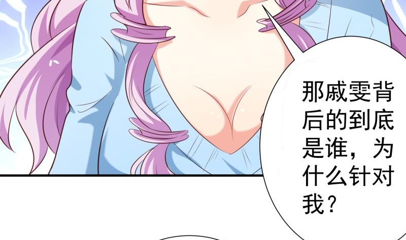 第78话 联姻？！(1/2)-第78话