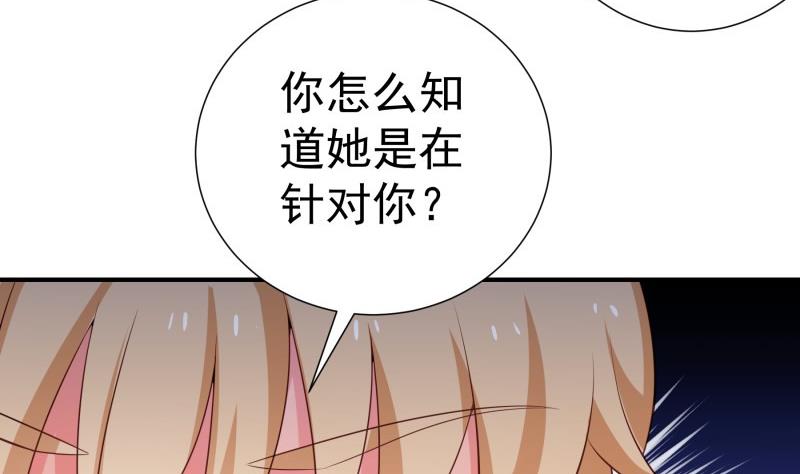 第78话 联姻？！(1/2)-第78话