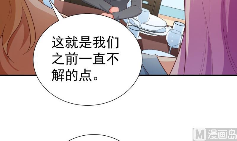 第78话 联姻？！(1/2)-第78话