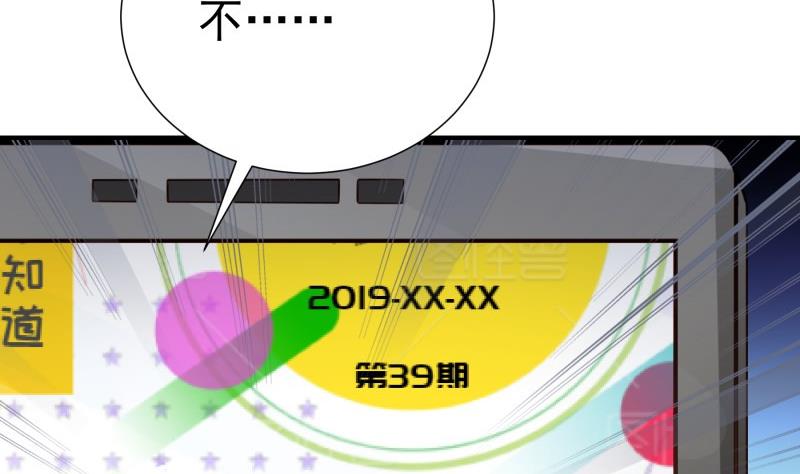 第78话 联姻？！(1/2)-第78话