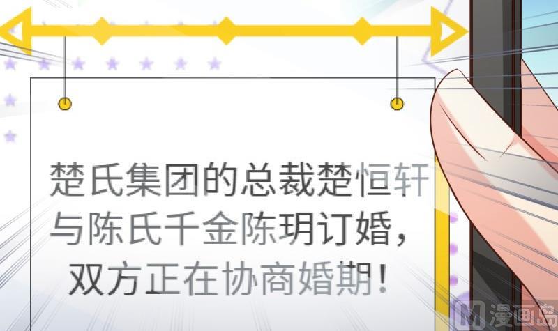 第78话 联姻？！(1/2)-第78话