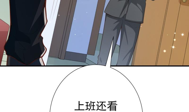 第78话 联姻？！(1/2)-第78话