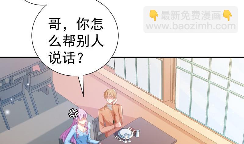 第78话 联姻？！(1/2)-第78话