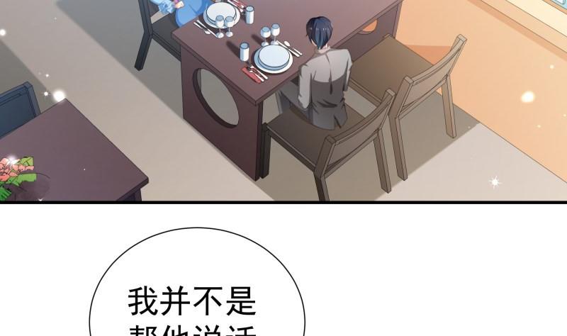 第78话 联姻？！(1/2)-第78话