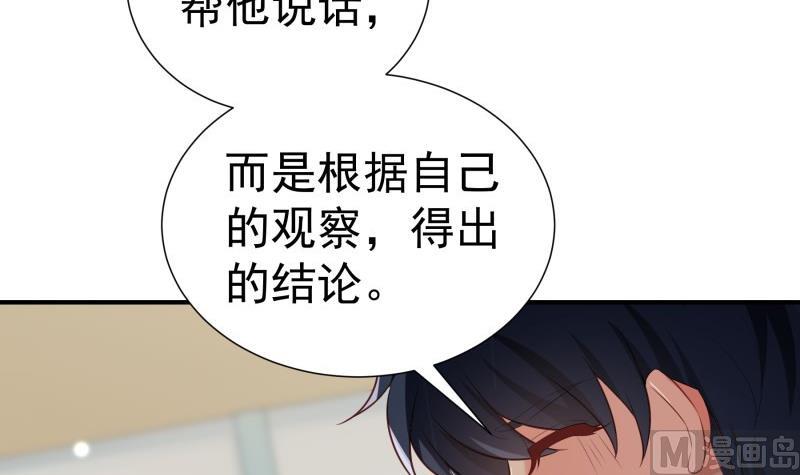 第78话 联姻？！(1/2)-第78话