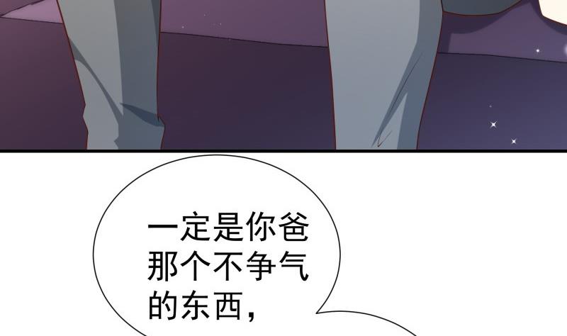 第80话 他的父亲(1/2)-第80话