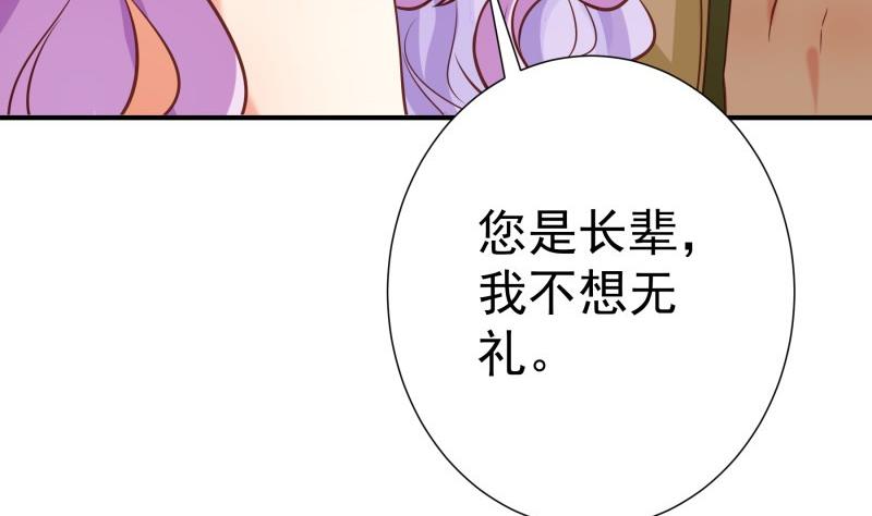 第82话 恒轩的脆弱(1/2)-第82话