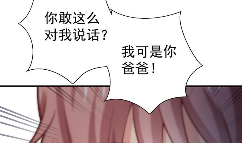 第82话 恒轩的脆弱(1/2)-第82话