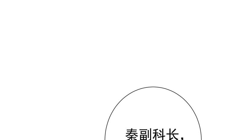 戀與男神物語 - 第84話 陰謀(1/2) - 1