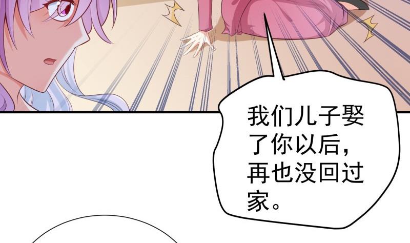 第86话  污蔑(1/2)-第86话