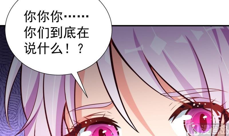 第86话  污蔑(1/2)-第86话