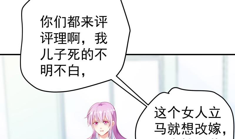 第86话  污蔑(1/2)-第86话