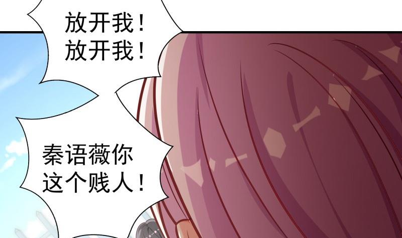 第86话  污蔑(1/2)-第86话