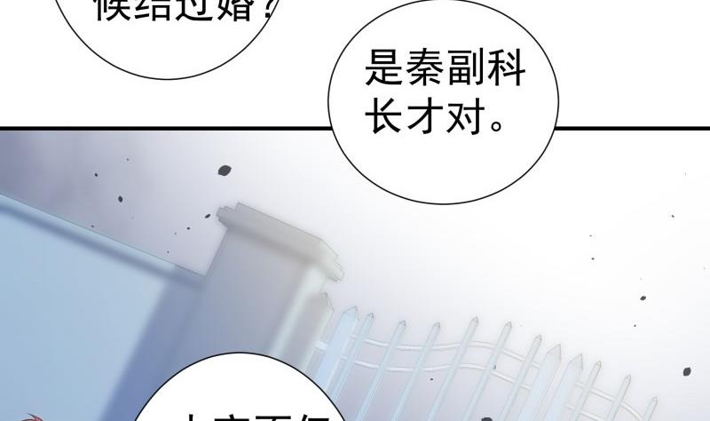 第86话  污蔑(1/2)-第86话