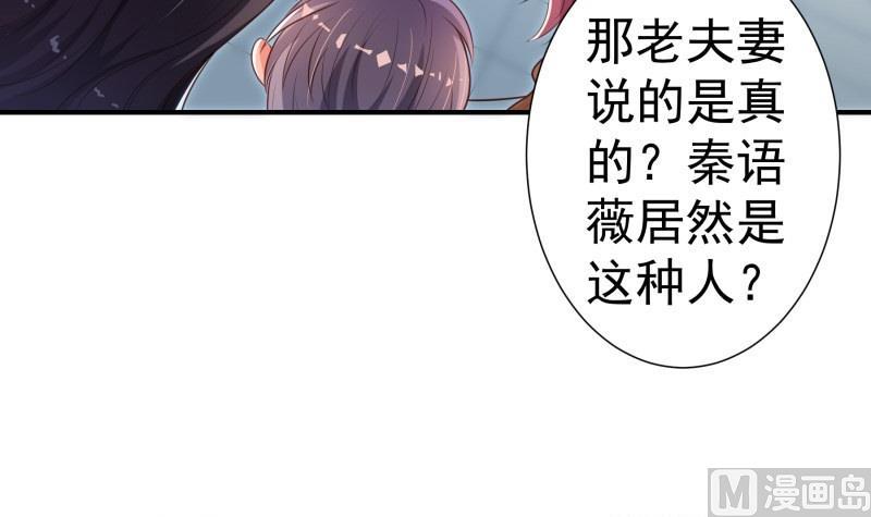 第86话  污蔑(1/2)-第86话