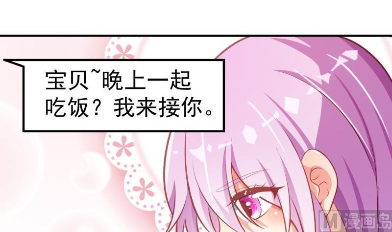 第86话  污蔑(1/2)-第86话