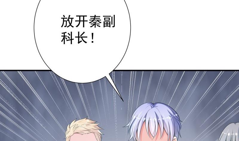 第86话  污蔑(1/2)-第86话