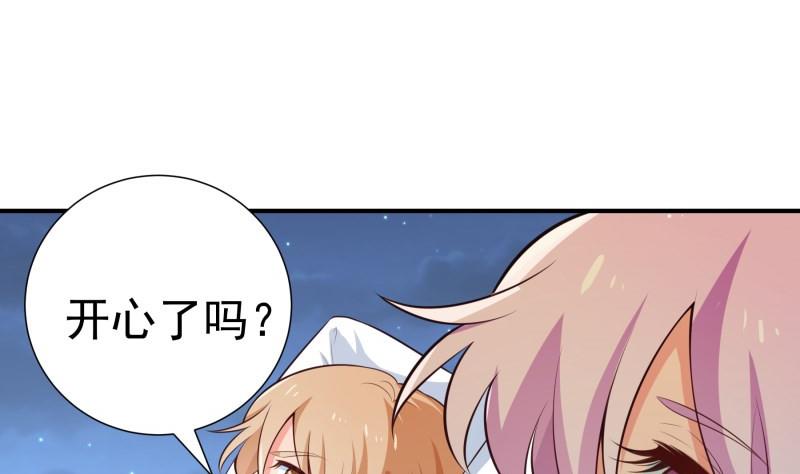 第88话 希望你开心(1/2)-第88话