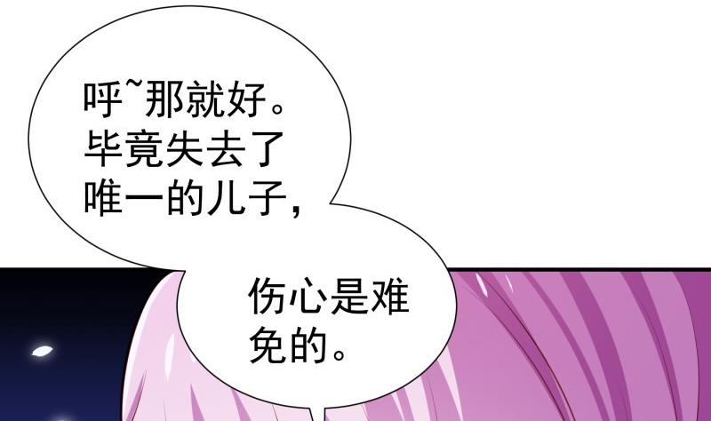 第88话 希望你开心(1/2)-第88话