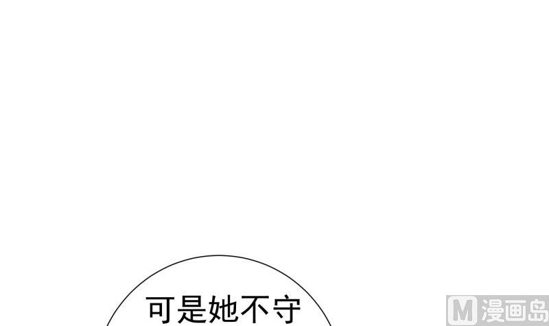 戀與男神物語 - 第90話 陳玥辭職(1/2) - 8