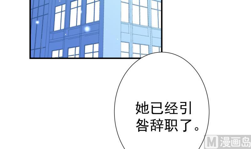 戀與男神物語 - 第90話 陳玥辭職(1/2) - 6