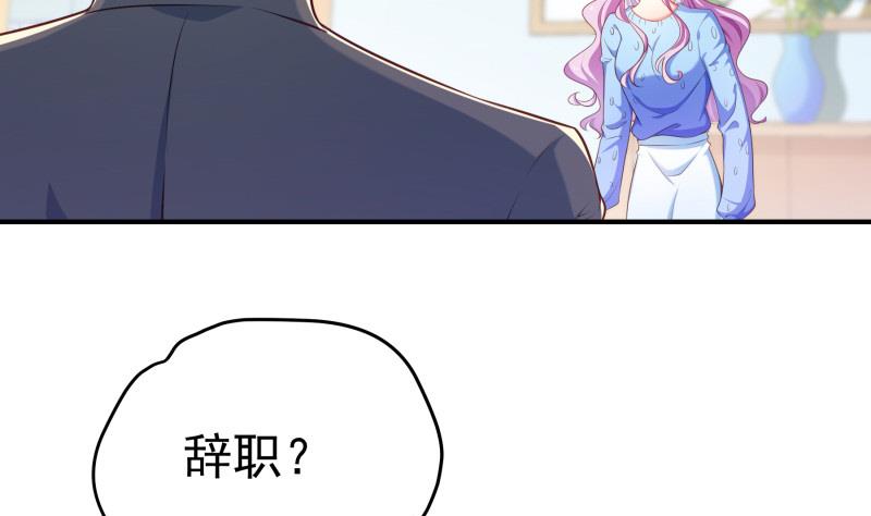 第90话 陈玥辞职(1/2)-第90话