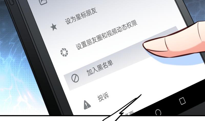 第92话 陈玥的威胁(1/2)-第92话