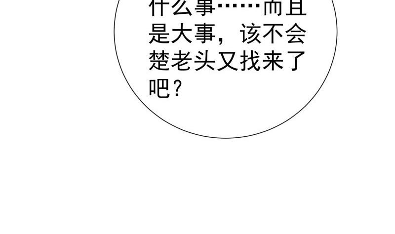 第92话 陈玥的威胁(1/2)-第92话