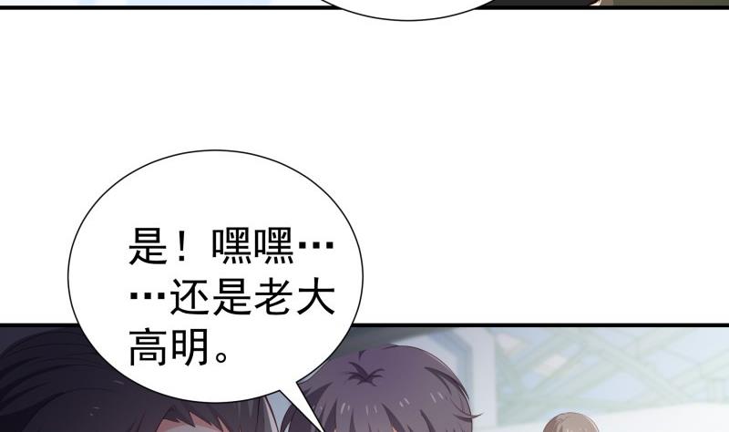 第96话 幕后真凶是谁？(1/2)-第96话